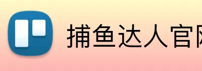 捕鱼达人官网 logo